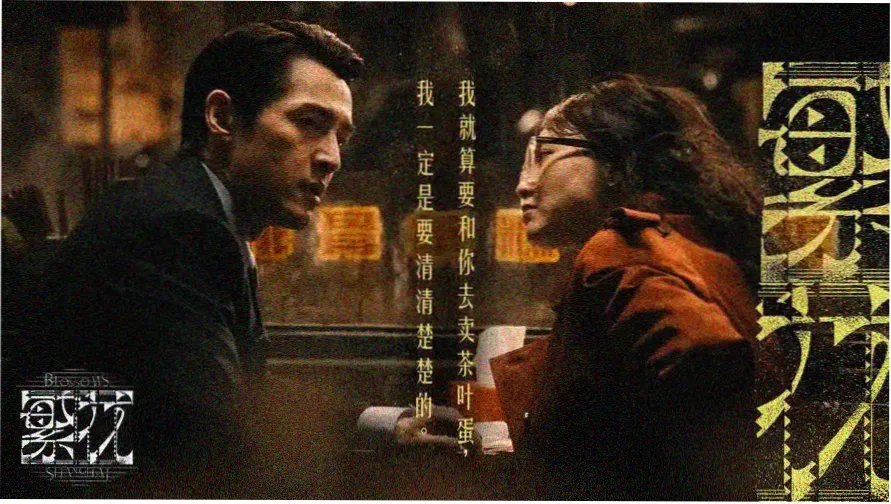 营口电影网水墨长卷卷首横幅